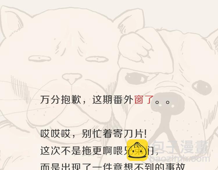 国庆福利通知-第49话