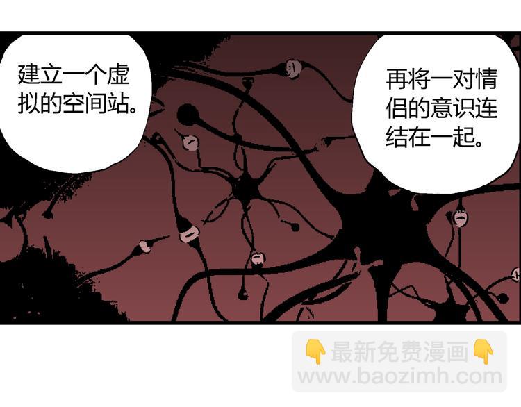 第49话 恋人小岛（7）(1/4)-第51话
