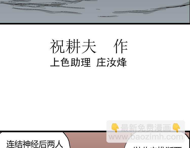 第49话 恋人小岛（7）(1/4)-第51话