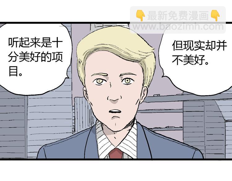 第49话 恋人小岛（7）(1/4)-第51话