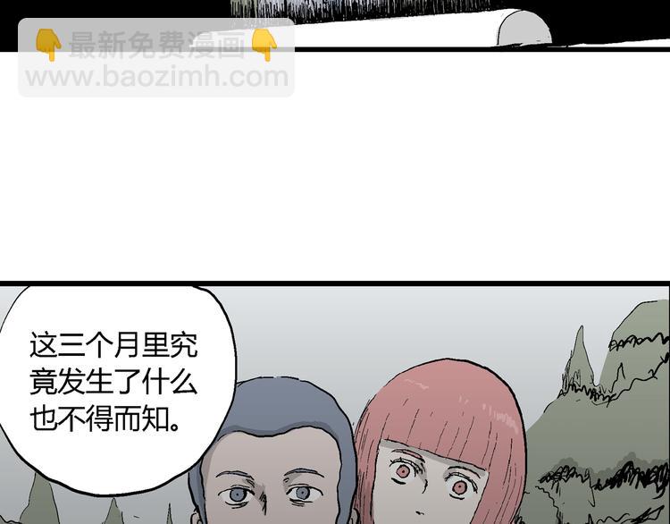 第49话 恋人小岛（7）(1/4)-第51话
