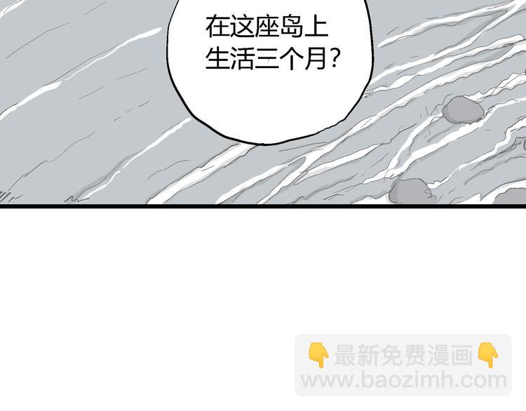 第49话 恋人小岛（7）(1/4)-第51话