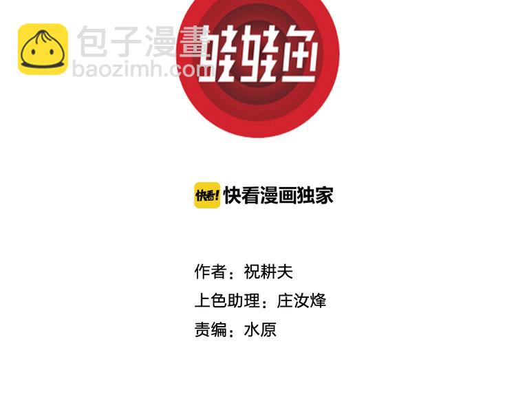 第49话 恋人小岛（7）(1/4)-第51话