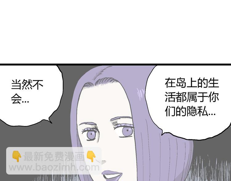 第49话 恋人小岛（7）(1/4)-第51话