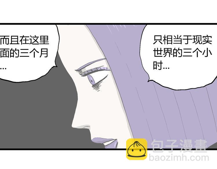 第49话 恋人小岛（7）(1/4)-第51话