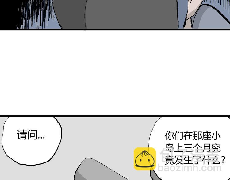 第49话 恋人小岛（7）(1/4)-第51话