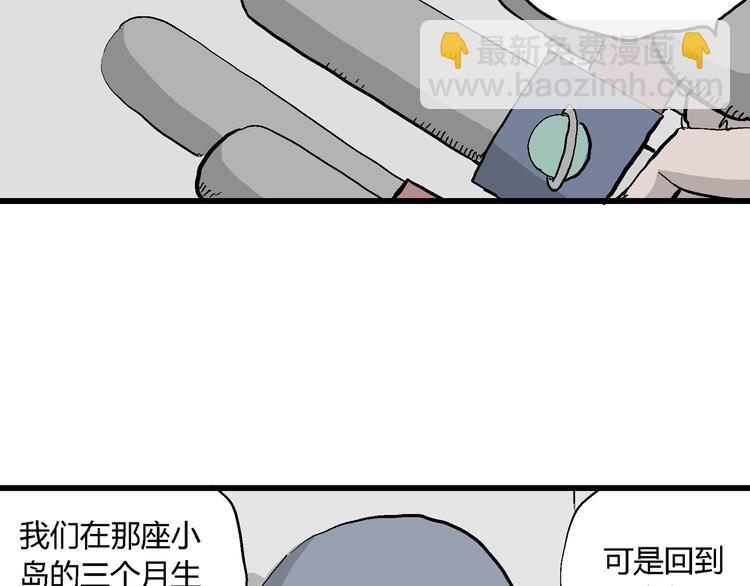 第49话 恋人小岛（7）(1/4)-第51话