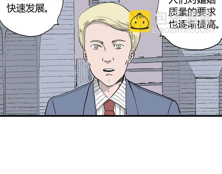 第49话 恋人小岛（7）(1/4)-第51话