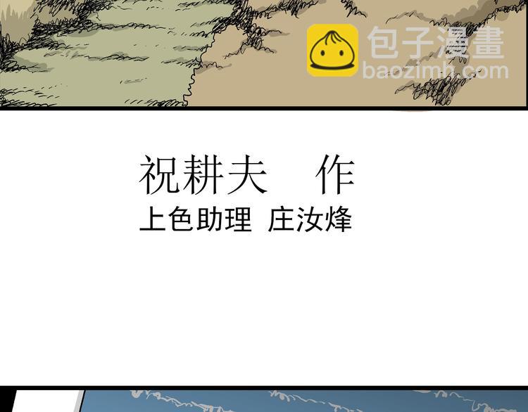 第51话 恋人小岛（9）(1/3)-第53话