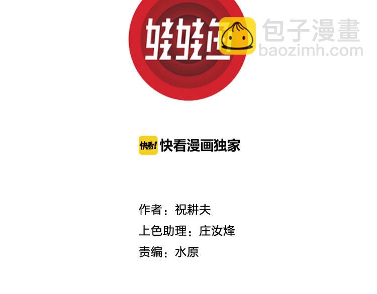 第51话 恋人小岛（9）(1/3)-第53话