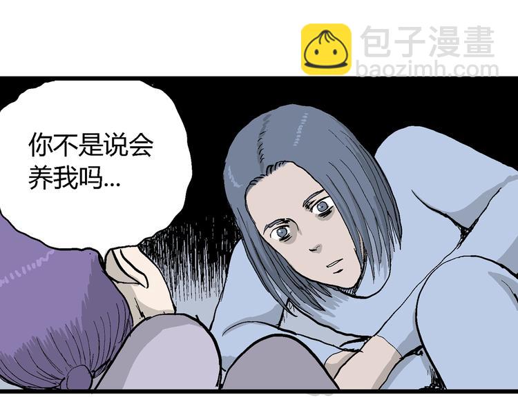 第51话 恋人小岛（9）(1/3)-第53话
