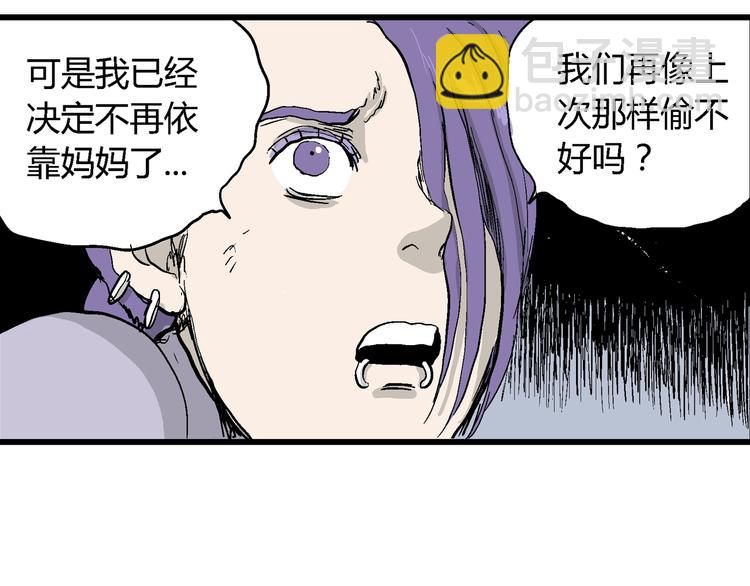 第51话 恋人小岛（9）(1/3)-第53话