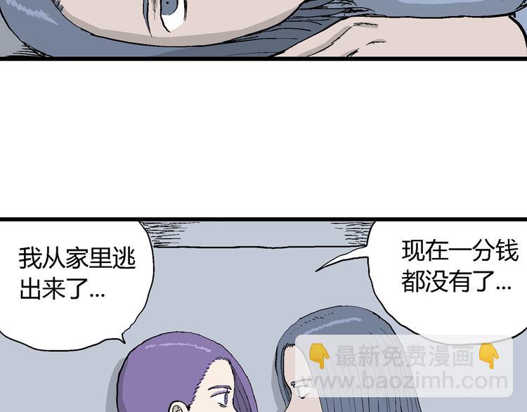 第51话 恋人小岛（9）(1/3)-第53话