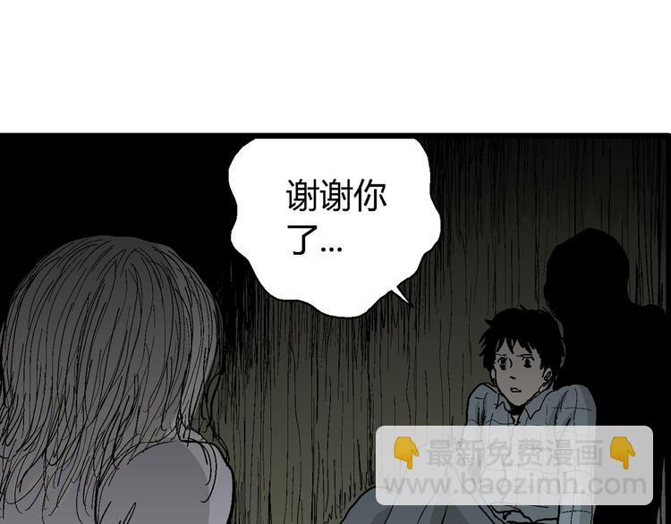第55话 渔村（2）(1/3)-第57话
