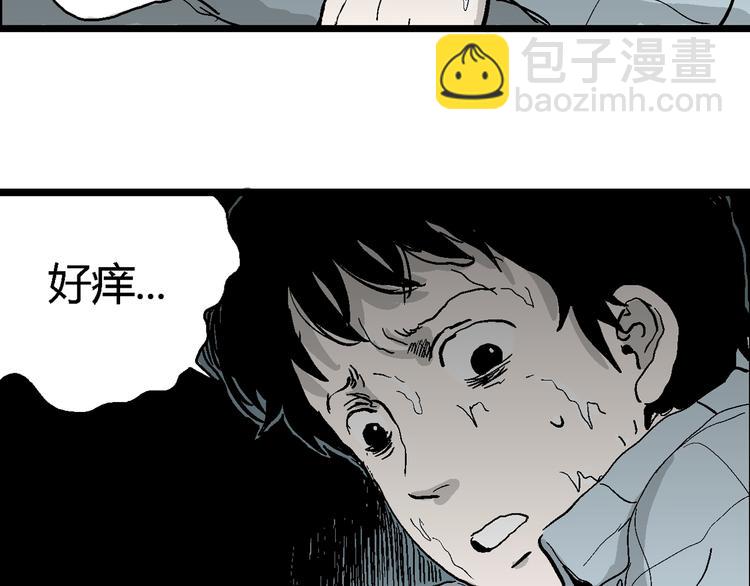 第55话 渔村（2）(1/3)-第57话