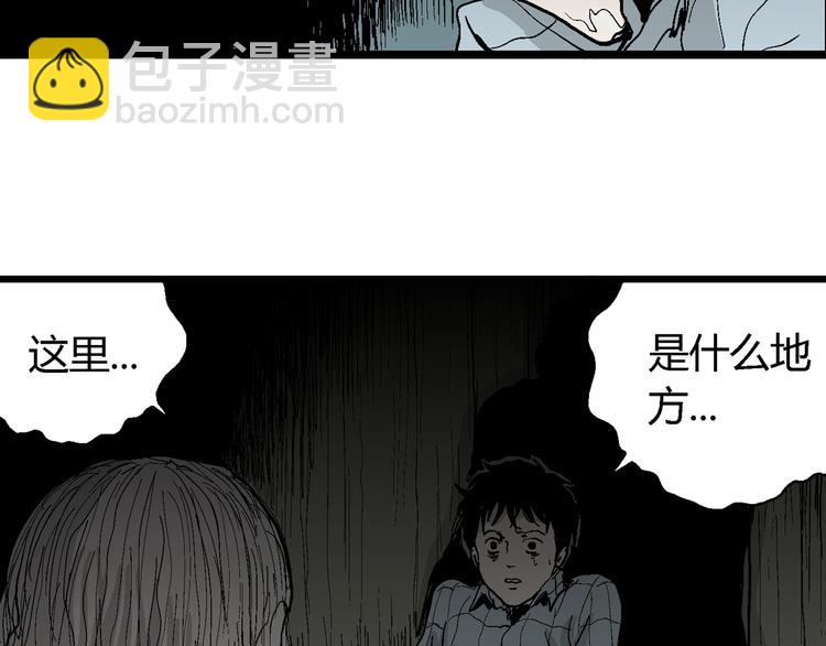 第55话 渔村（2）(1/3)-第57话