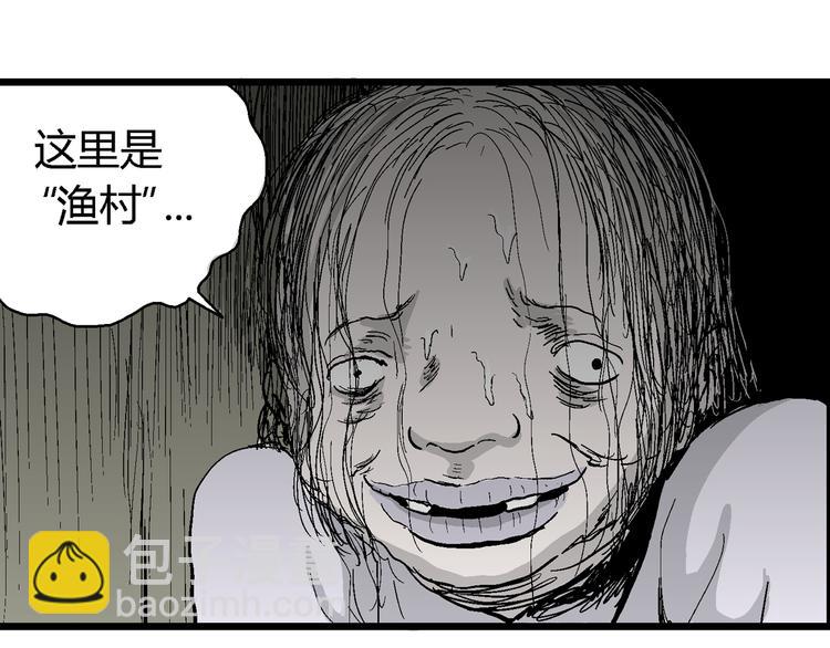 第55话 渔村（2）(1/3)-第57话