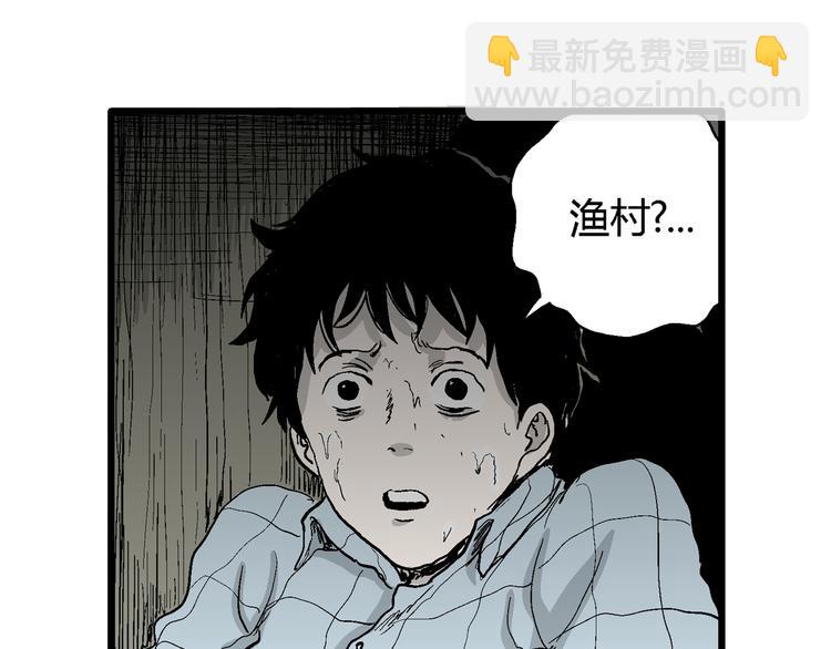 第55话 渔村（2）(1/3)-第57话