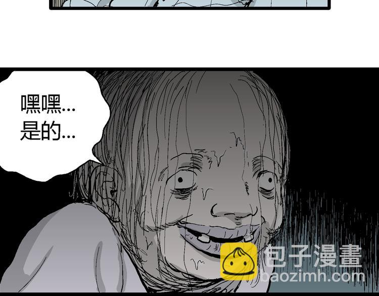 第55话 渔村（2）(1/3)-第57话
