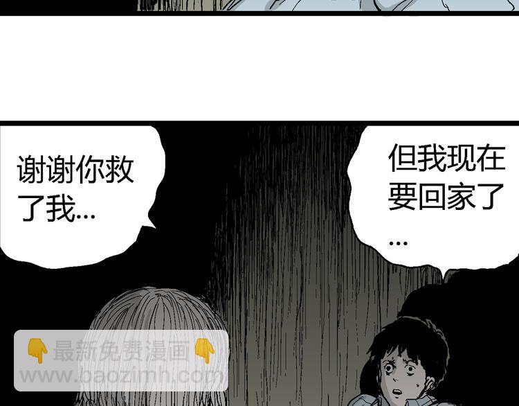 第55话 渔村（2）(1/3)-第57话