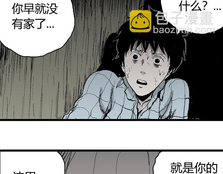 第55话 渔村（2）(1/3)-第57话
