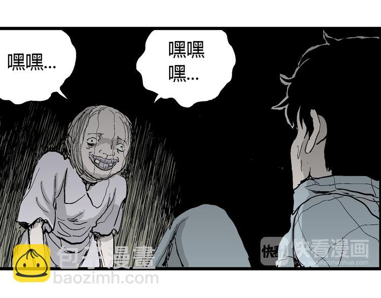 第55话 渔村（2）(1/3)-第57话