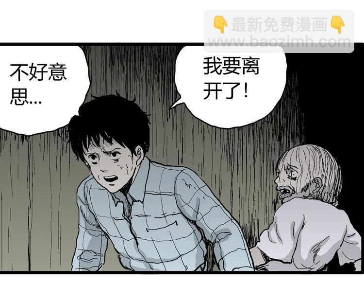 第55话 渔村（2）(1/3)-第57话