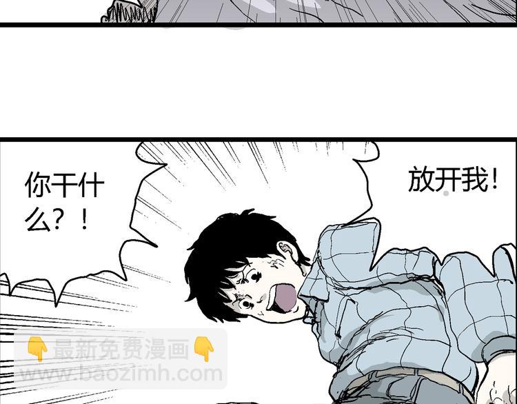 第55话 渔村（2）(1/3)-第57话