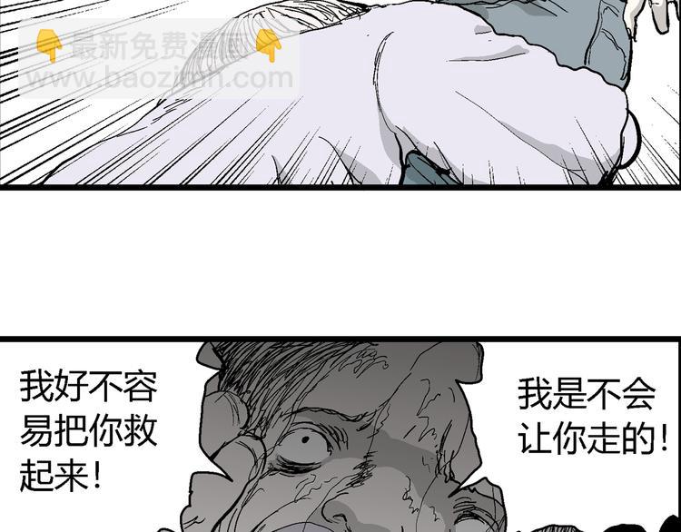 第55话 渔村（2）(1/3)-第57话