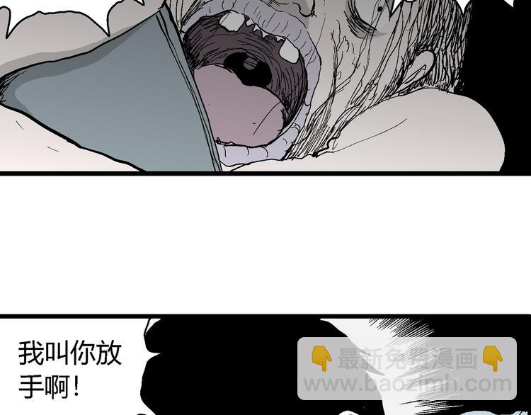 第55话 渔村（2）(1/3)-第57话