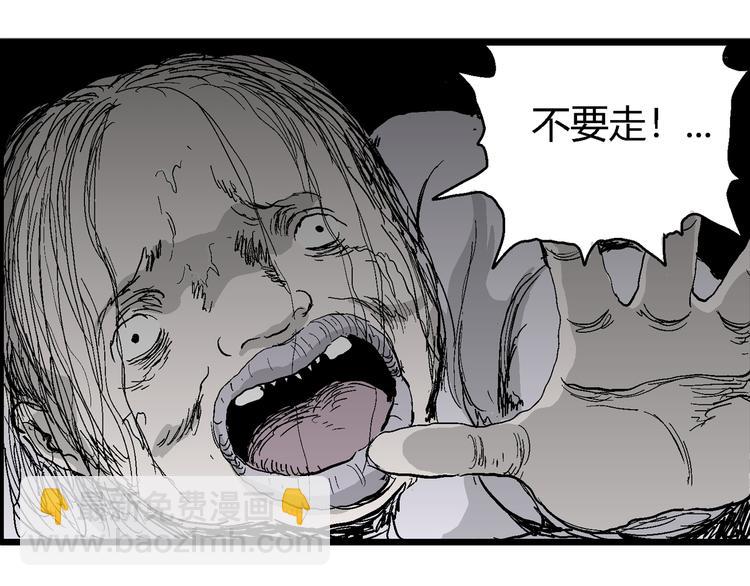 第55话 渔村（2）(1/3)-第57话