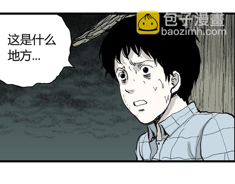 第55话 渔村（2）(1/3)-第57话