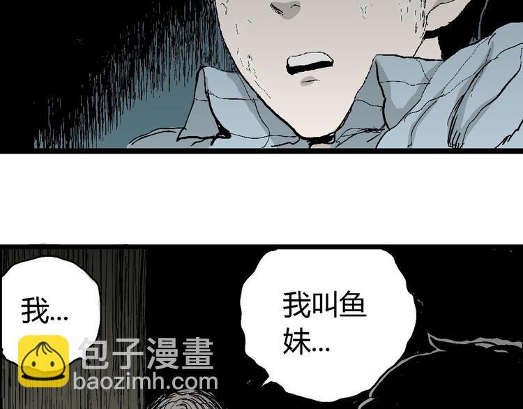 第55话 渔村（2）(1/3)-第57话