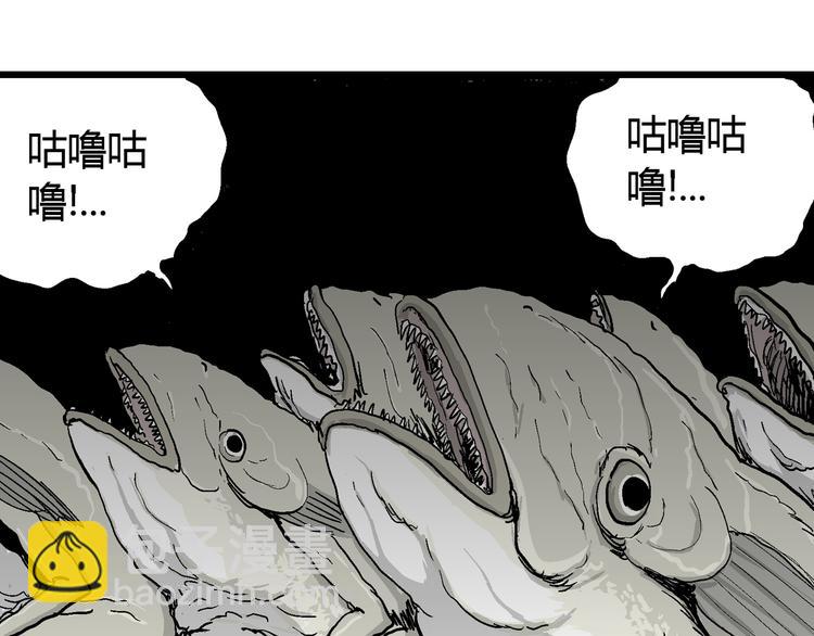 第57话 渔村（4）(1/4)-第59话