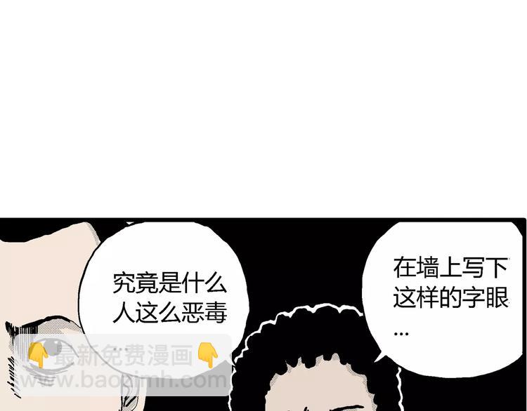 第7话 沉默盒（七）(1/5)-第7话