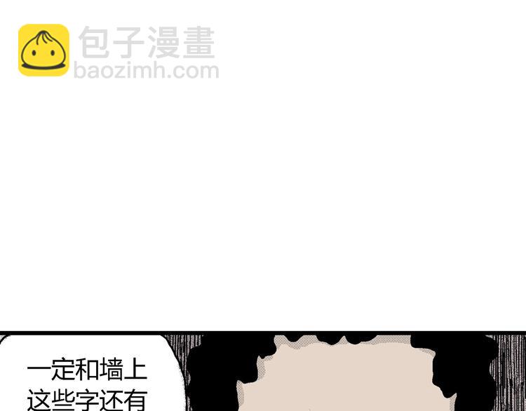 第7话 沉默盒（七）(1/5)-第7话