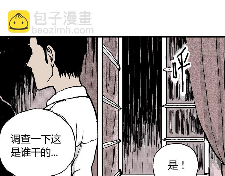 第7话 沉默盒（七）(1/5)-第7话