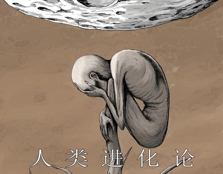 第59话 渔村（6）(1/3)-第61话