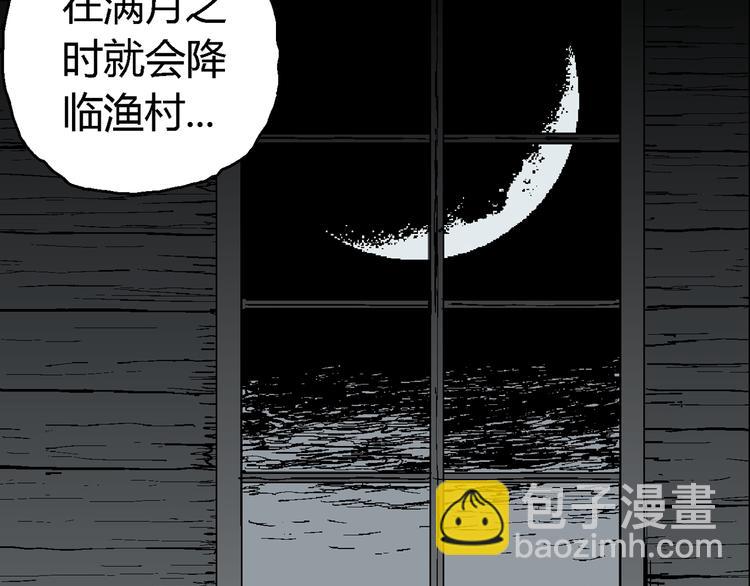 第59话 渔村（6）(1/3)-第61话