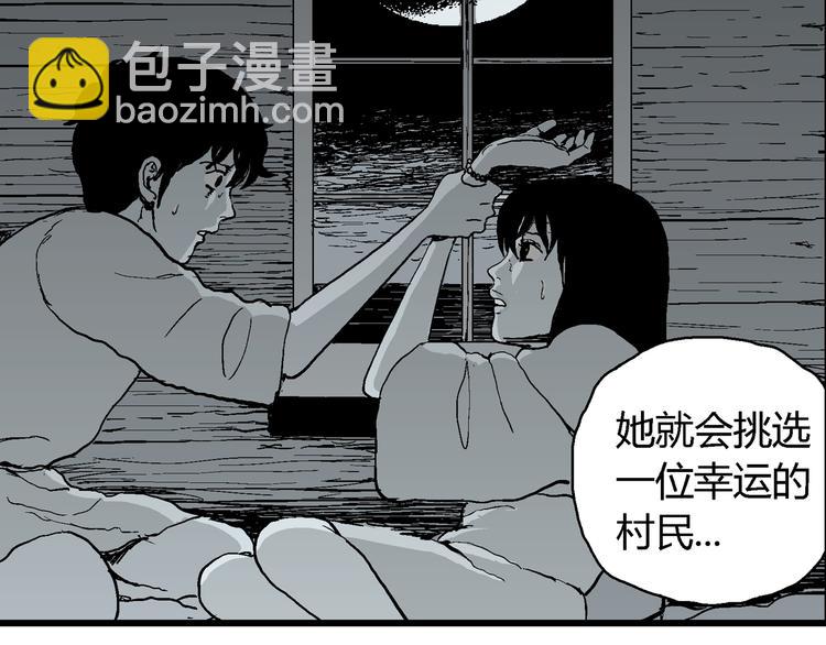 第59话 渔村（6）(1/3)-第61话