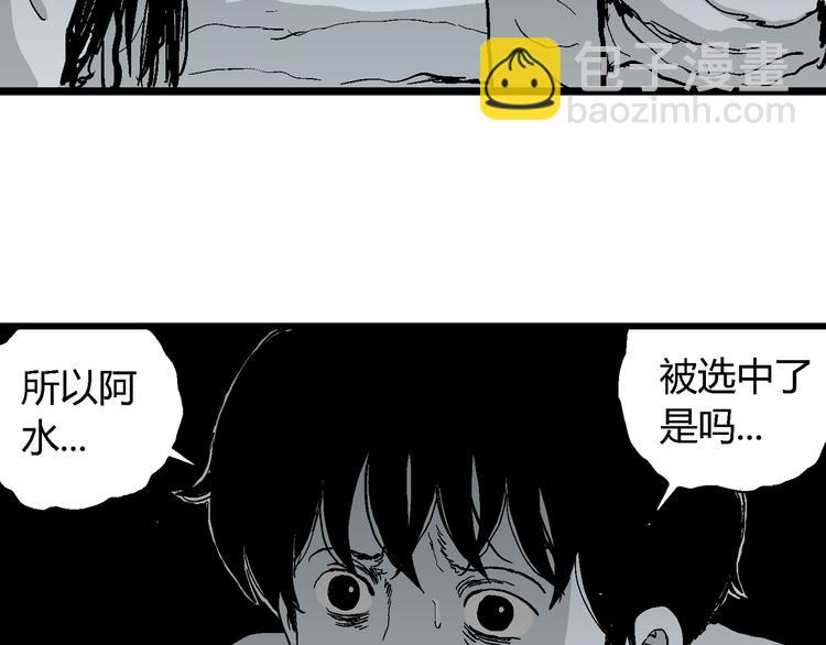 第59话 渔村（6）(1/3)-第61话