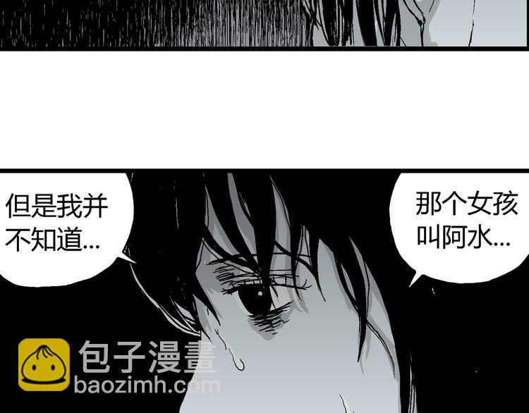 第59话 渔村（6）(1/3)-第61话