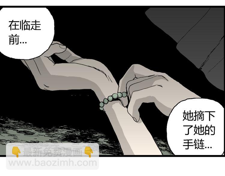 第59话 渔村（6）(1/3)-第61话