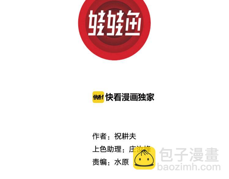 第59话 渔村（6）(1/3)-第61话