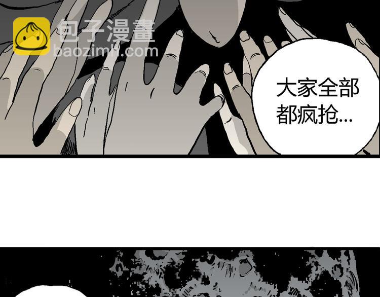 第59话 渔村（6）(1/3)-第61话