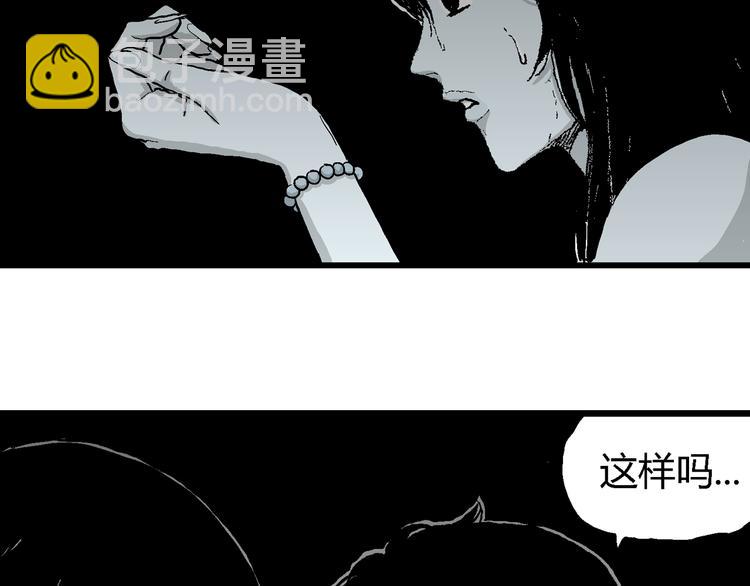 第59话 渔村（6）(1/3)-第61话