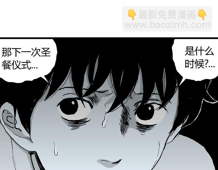 第59话 渔村（6）(1/3)-第61话
