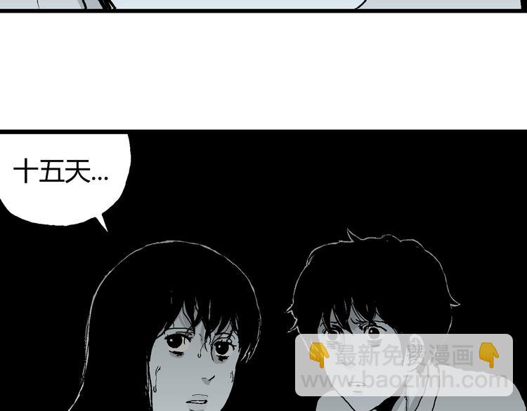 第59话 渔村（6）(1/3)-第61话