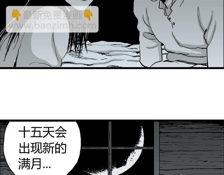 第59话 渔村（6）(1/3)-第61话