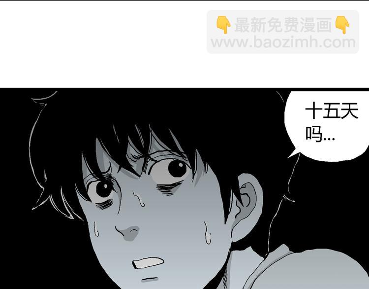 第59话 渔村（6）(1/3)-第61话